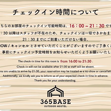 365BASE outdoor hostel Hamamatsu Buitenkant foto